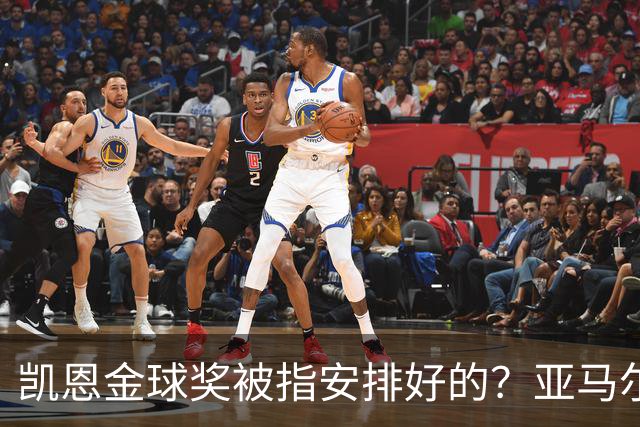 凯恩金球奖被指"安排好的"？亚马尔叔叔与古蒂接连开炮