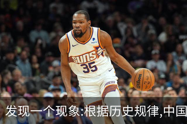 发现一个现象:根据历史规律,中国可能会是地球上最后一个超级大国