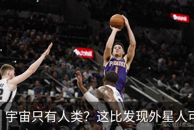 宇宙只有人类？这比发现外星人可怕一万倍！