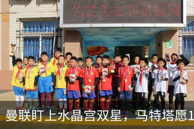 曼联盯上水晶宫双星，马特塔愿1月投奔老特拉福德