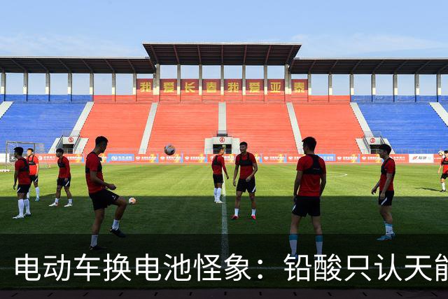 电动车换电池怪象：铅酸只认天能、超威，锂电为什么几乎没人选？